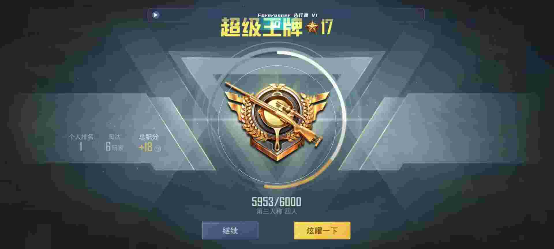 和平精英鸡腿辅助自瞄 - 自动售电子烟辅助预览图